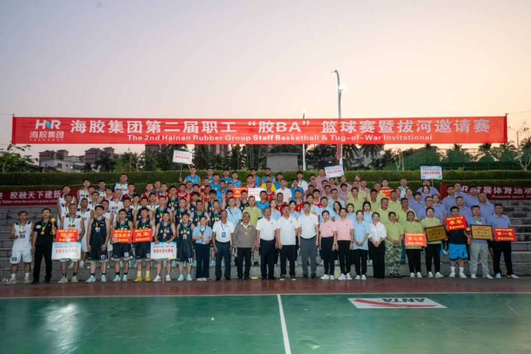 海南橡膠舉辦第二屆職工“膠BA”籃球決賽暨拔河邀請賽